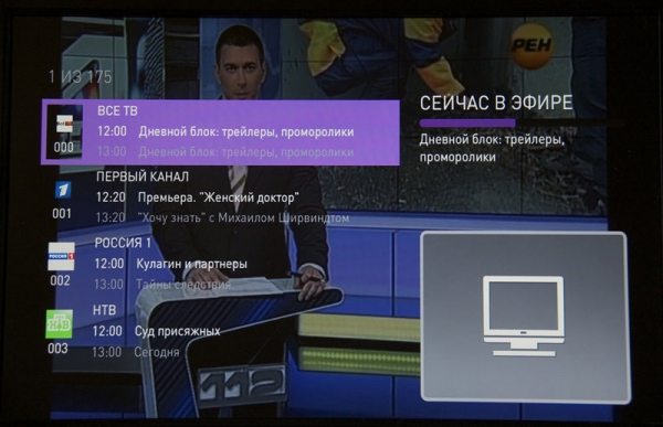 Модная TV-опция Ростелекома: плюсы и минусы интерактивного телевидения Модная TV-опция Ростелекома: плюсы и минусы интерактивного телевидения