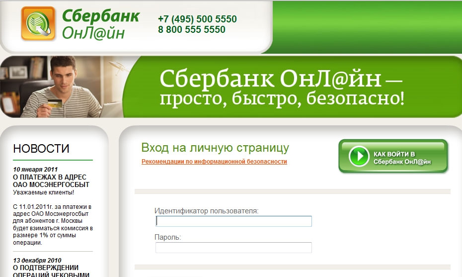 Способы оплаты домашнего телефона компании Ростелеком Способы оплаты домашнего телефона компании Ростелеком