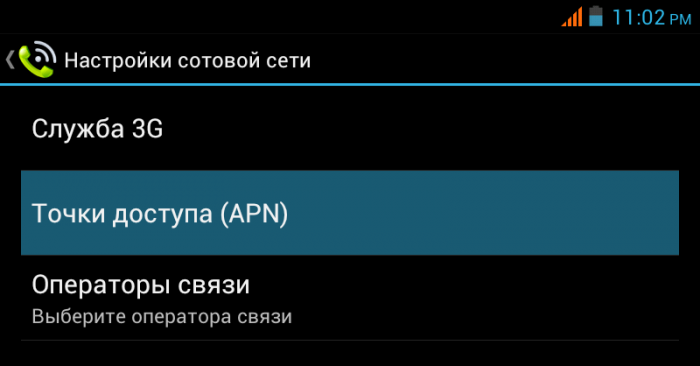 Мобильный интернет Ростелеком – особенности подключения и настройки Мобильный интернет Ростелеком – особенности подключения и настройки
