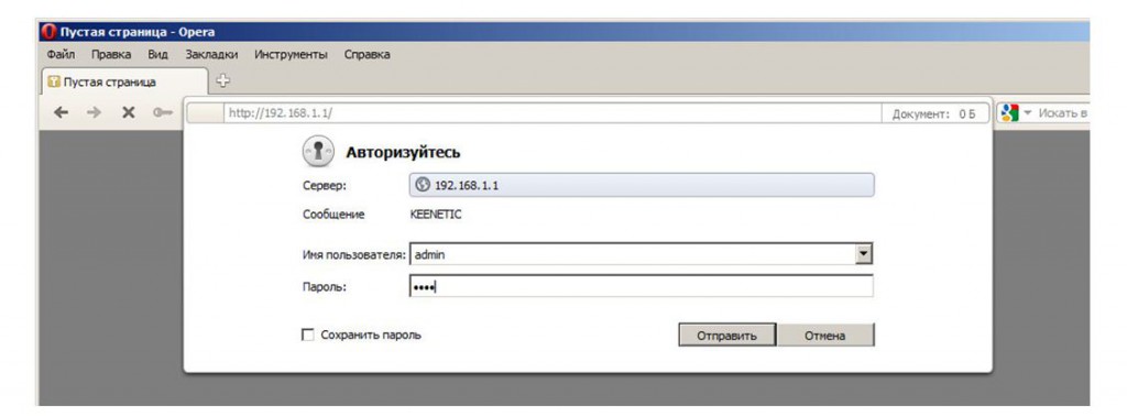 Настройка роутера zyxel keenetic для Ростелекома