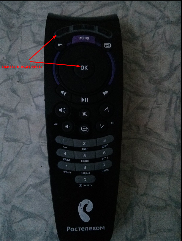 Инструкция по настройке пульта Ростелеком: автоматическая и ручная настройки Инструкция по настройке пульта Ростелеком: автоматическая и ручная настройки