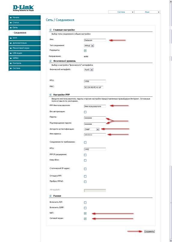 Подробная инструкция настройки роутера D-Link DIR 620 для интернета Ростелеком Подробная инструкция настройки роутера D-Link DIR 620 для интернета Ростелеком