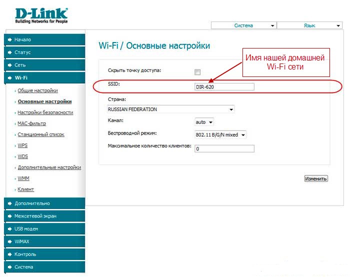 Подробная инструкция настройки роутера D-Link DIR 620 для интернета Ростелеком Подробная инструкция настройки роутера D-Link DIR 620 для интернета Ростелеком