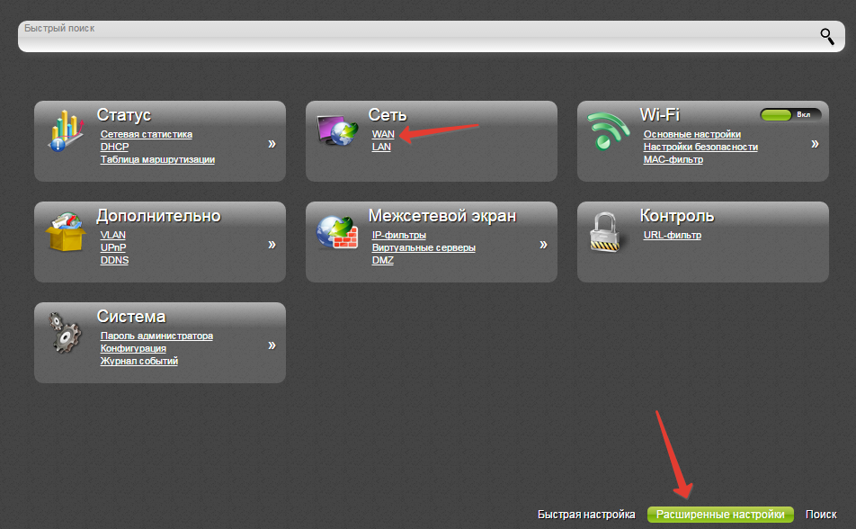 Как правильно настроить роутера D-Link DIR-300 для Ростелекома Как правильно настроить роутера D-Link DIR-300 для Ростелекома