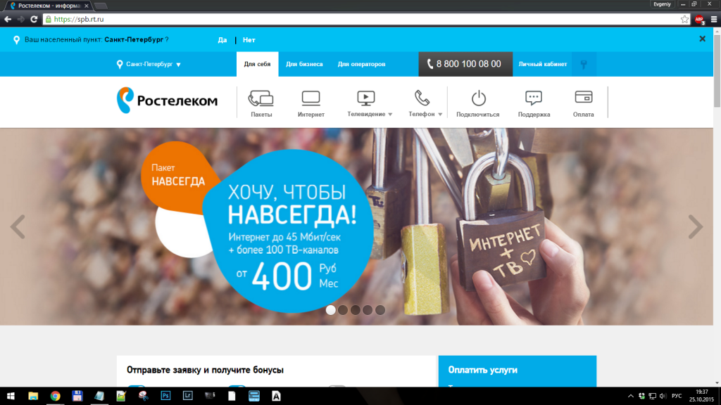 Как выполнить регистрацию в личном кабинете Ростелеком: подробная инструкция Как выполнить регистрацию в личном кабинете Ростелеком: подробная инструкция