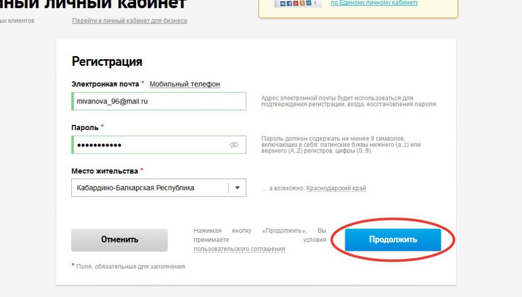 Личный кабинет Ростелеком: регистрация и вход по лицевому счету Личный кабинет Ростелеком: регистрация и вход по лицевому счету