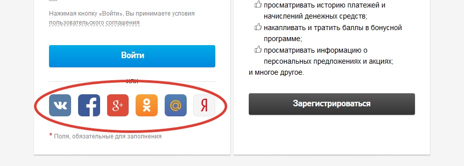 Личный кабинет Ростелеком: регистрация и вход по лицевому счету Личный кабинет Ростелеком: регистрация и вход по лицевому счету