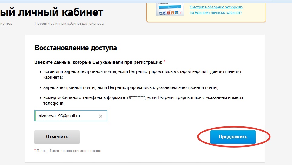 Личный кабинет Ростелеком: регистрация и вход по лицевому счету Личный кабинет Ростелеком: регистрация и вход по лицевому счету