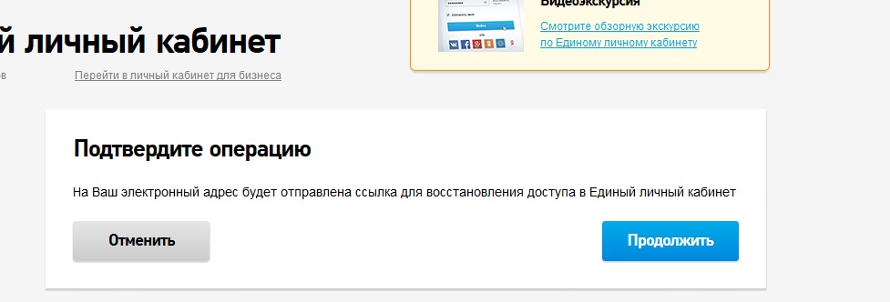 Личный кабинет Ростелеком: регистрация и вход по лицевому счету Личный кабинет Ростелеком: регистрация и вход по лицевому счету