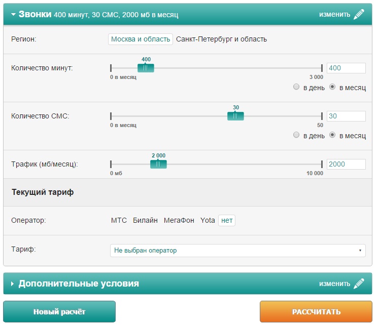 Как выбрать самый выгодный тариф от Мегафон Как выбрать самый выгодный тариф от Мегафон