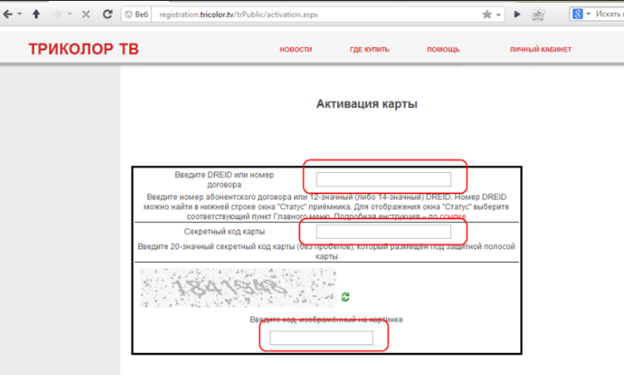 Где оплатить Триколор ТВ без лишней комиссии: методы