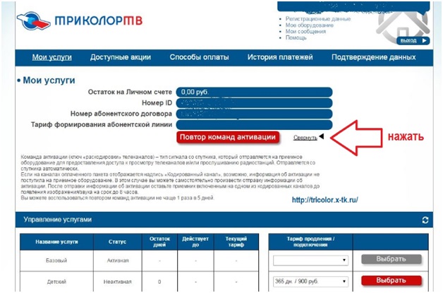 Как раскодировать каналы: самостоятельно в домашних условиях