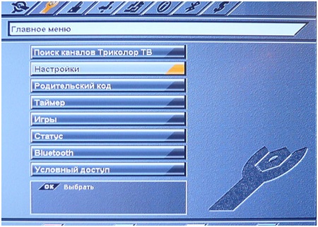 Как настроить бесплатные каналы Триколор ТВ самостоятельно: инструкция Как настроить бесплатные каналы Триколор ТВ самостоятельно: инструкция