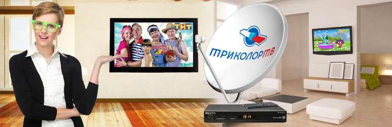 Номера каналов Триколор ТВ: основные особенности Номера каналов Триколор ТВ: основные особенности