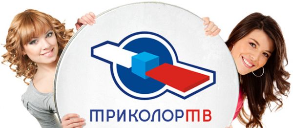 Номера каналов Триколор ТВ: основные особенности Номера каналов Триколор ТВ: основные особенности