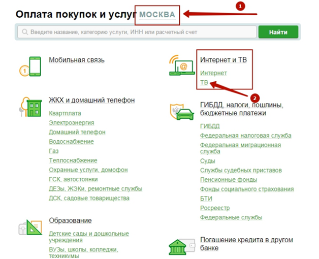 Оплата Триколор онлайн: пошаговая инструкция