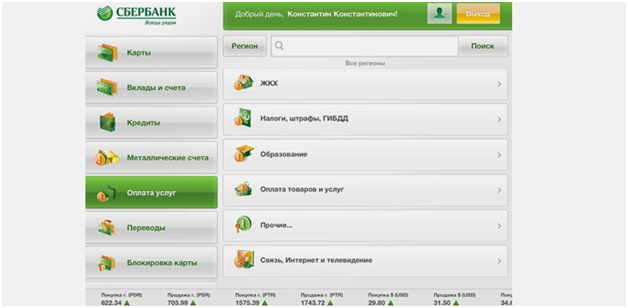 Оплата Триколор онлайн: пошаговая инструкция