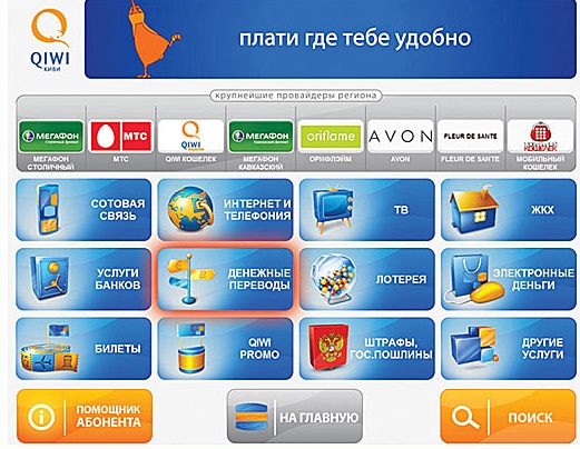 Как оплатить Триколор ТВ через терминал Киви: основные шаги