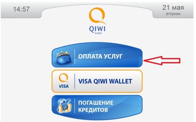 Как оплатить Триколор ТВ через терминал Киви: основные шаги