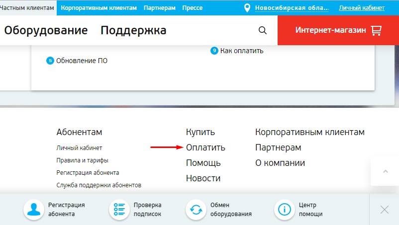 Как оплатить триколор ТВ через терминал: особенности