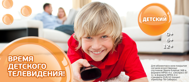 Пакеты каналов Триколор ТВ: какие каналы можно просматривать Пакеты каналов Триколор ТВ: какие каналы можно просматривать