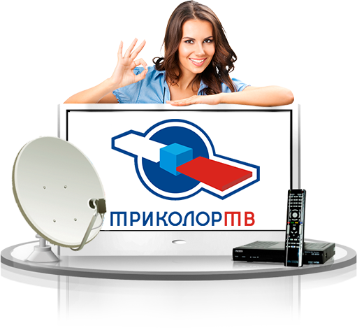 Поиск каналов Триколор ТВ: основная информация