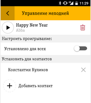 Услуга "Привет" от Билайн: мелодия вместо гудка Услуга "Привет" от Билайн: мелодия вместо гудка