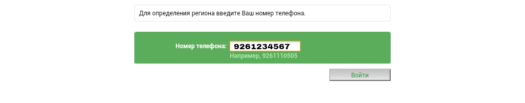 Детализация звонков на Мегафон: как заказать разовую детализацию бесплатно Детализация звонков на Мегафон: как заказать разовую детализацию бесплатно