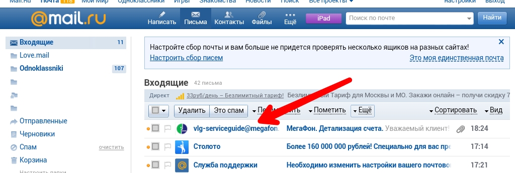 Детализация звонков на Мегафон: как заказать разовую детализацию бесплатно Детализация звонков на Мегафон: как заказать разовую детализацию бесплатно