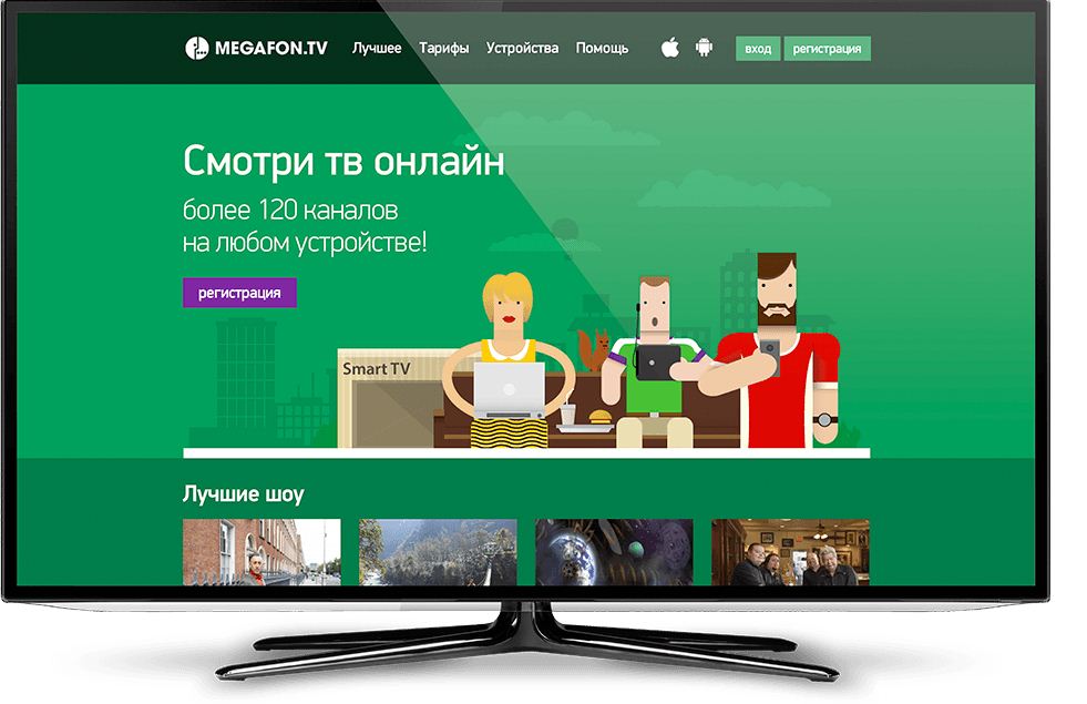 Мегафон ТВ - как подключить на телефоне и компьютере мобильное телевидение Мегафон ТВ - как подключить на телефоне и компьютере мобильное телевидение