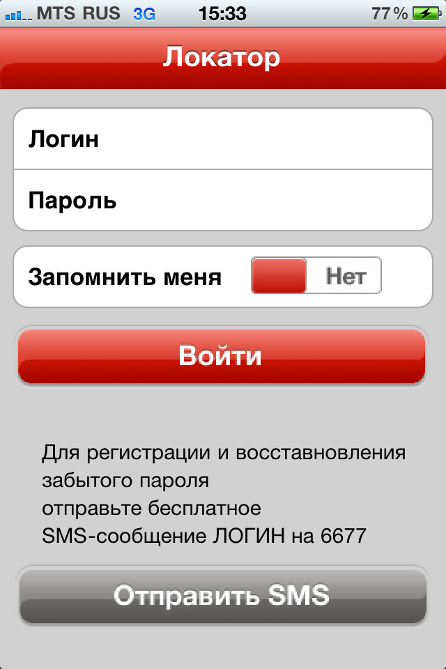 Обзор услуги «МТС Локатор» - не гадай, где находятся близкие Обзор услуги «МТС Локатор» - не гадай, где находятся близкие