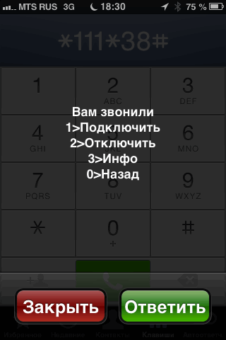 «Вам звонили» удобная услуга от оператора МТС «Вам звонили» удобная услуга от оператора МТС
