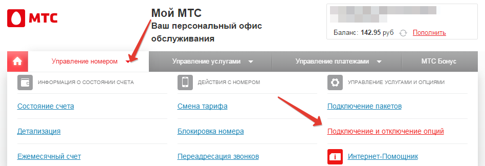 «Вам звонили» удобная услуга от оператора МТС «Вам звонили» удобная услуга от оператора МТС