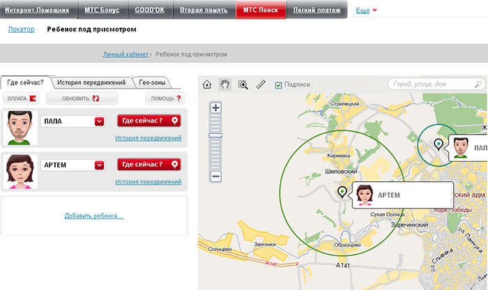 Услуга «Ребенок под присмотром» от МТС - особенности подключения и настройки Услуга «Ребенок под присмотром» от МТС - особенности подключения и настройки