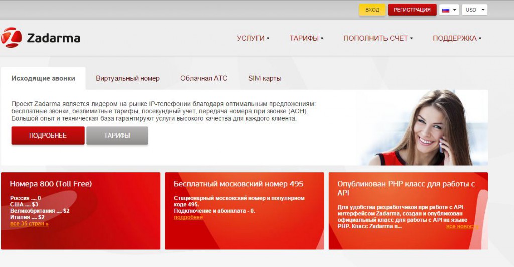 Как бесплатно позвонить на Теле 2: описание сайтов, для звонков Как бесплатно позвонить на Теле 2: описание сайтов, для звонков