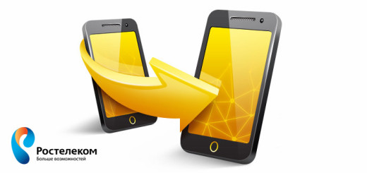 Способ перевода средств с Ростелекома на Мегафон