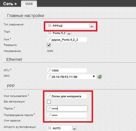 Как наладить работу роутера D-Link DIR-300 с провайдером Ростелеком Как наладить работу роутера D-Link DIR-300 с провайдером Ростелеком