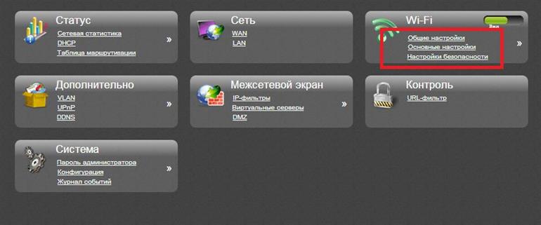 Как наладить работу роутера D-Link DIR-300 с провайдером Ростелеком Как наладить работу роутера D-Link DIR-300 с провайдером Ростелеком
