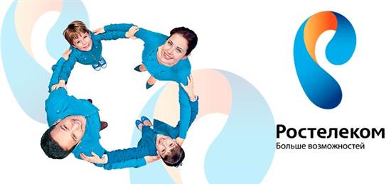 Как поменять тариф на Ростелекоме (видео-инструкции)