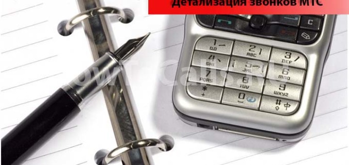 Тариф «Смарт Топ» от МТС - описание, подключение и отключение тарифа Смарт Топ