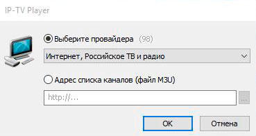 Diesel TV Player: настройка параметров для Ростелекома Diesel TV Player: настройка параметров для Ростелекома