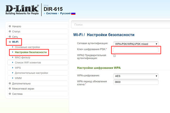 Wi-Fi от Ростелекома: как ввести ключ безопасности Wi-Fi от Ростелекома: как ввести ключ безопасности
