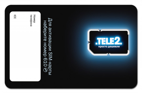 Активация оборудования Ростелекома