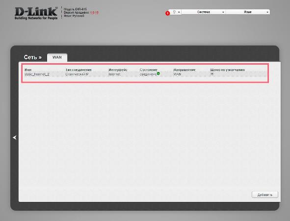 Включение и отключение вай фая на роутере Ростелекома, усиление сигнала Включение и отключение вай фая на роутере Ростелекома, усиление сигнала
