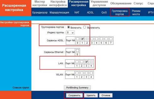 Выставляем параметры роутера rt a1w4l1usbn Ростелеком самостоятельно