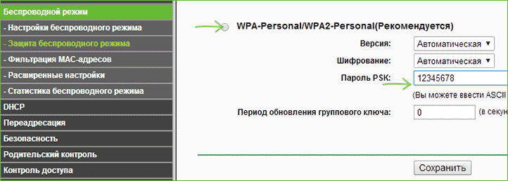 Как правильно настроить роутер TP Link от Ростелеком Как правильно настроить роутер TP Link от Ростелеком