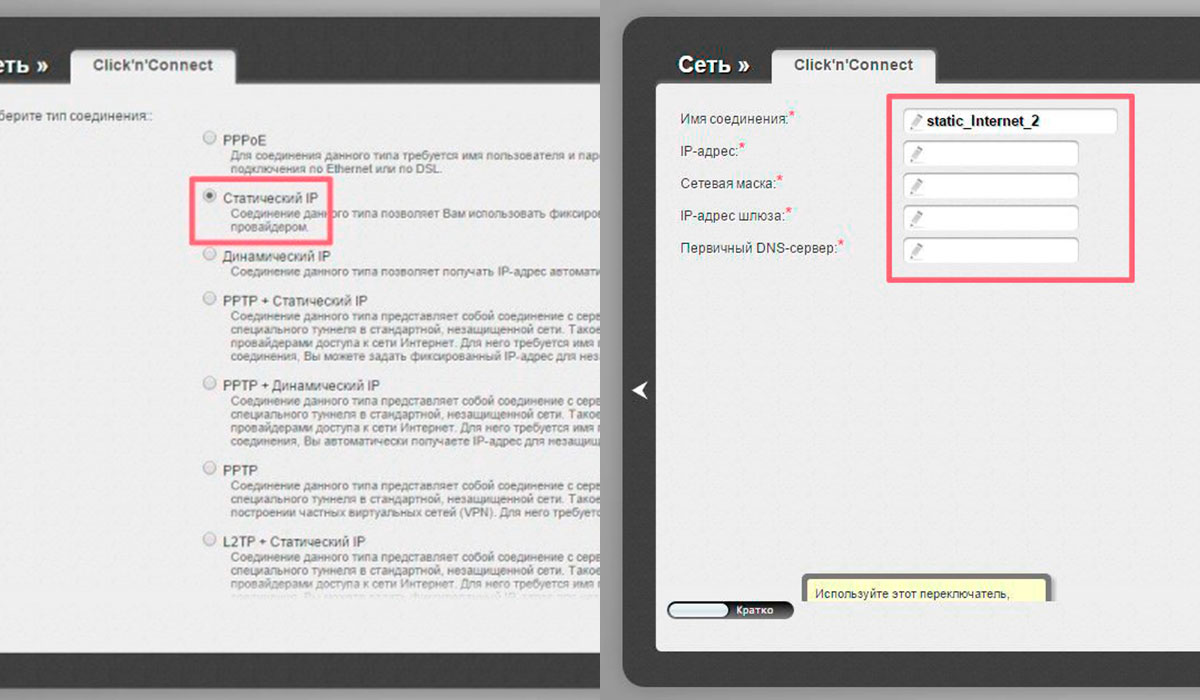 Подключение и настройка D-link DSL 2600u для сети Ростелеком Подключение и настройка D-link DSL 2600u для сети Ростелеком