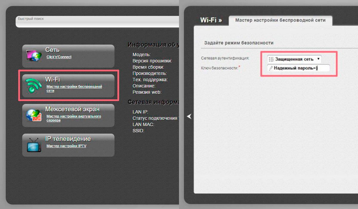 Подключение и настройка D-link DSL 2600u для сети Ростелеком Подключение и настройка D-link DSL 2600u для сети Ростелеком