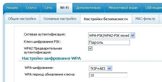Подробная инструкция для абонентов Ростелеком по настройке Wi-Fi