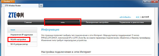 Сетевое оборудование ZTE: настройка роутеров для Ростелекома Сетевое оборудование ZTE: настройка роутеров для Ростелекома